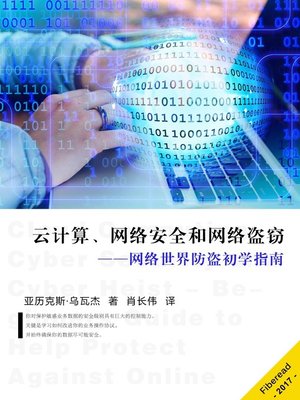 cover image of 云计算 (Finance)